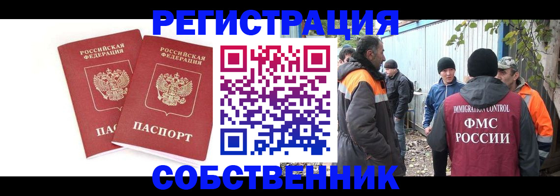 временная регистрация купить в Перми