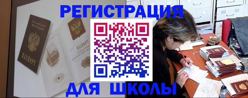 временная регистрация поиск в Перми